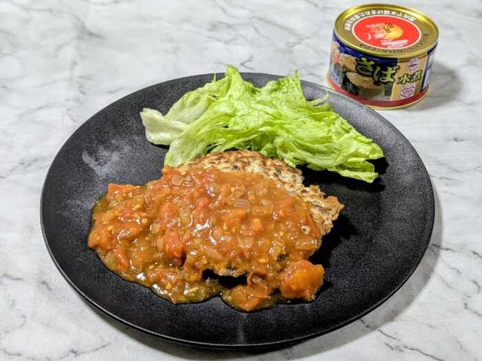 マルハニチロの月花さば水煮缶②