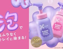 リーゼのカラーシャンプー新登場！泡で簡単ハイトーン髪色キープ