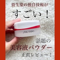 【資生堂】のエッセンススキンセッティングパウダーで美肌を育もう♡