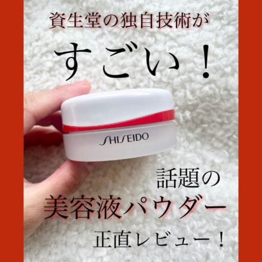 【資生堂】のエッセンススキンセッティングパウダーで美肌を育もう♡