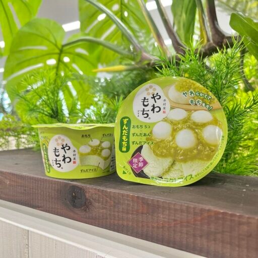 【まるで本物のずんだもち】井村屋”やわもちアイス ずんだもち味”が新発売♪