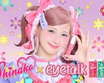 しなこ×アイトーク限定フォトカード付き♡45周年記念キャンペーン開催