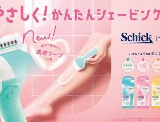 シック大リニューアル♡肌悩みで選べるイントゥイション新シェーバー登場