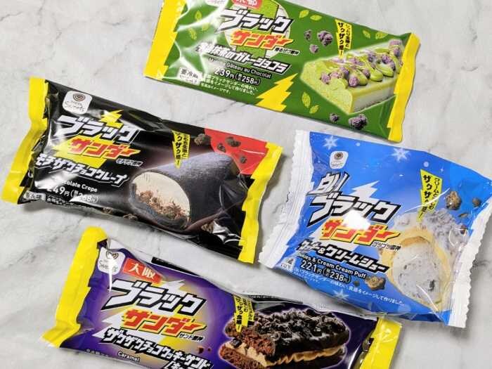 ファミマとブラックサンダーのコラボ商品②