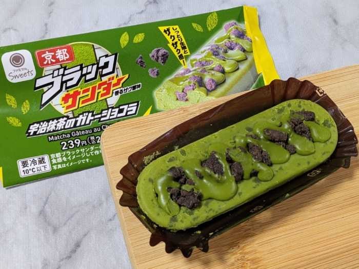 ファミマとブラックサンダーのコラボ商品⑤