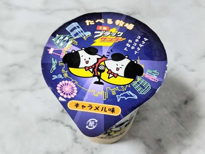 ファミマとブラックサンダーのコラボ商品⑬