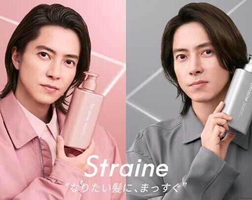 Straineの髪質別ヘアケア誕生♡理想のストレートを叶える新ライン