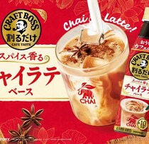 クラフトボスのチャイラテベース新登場！おうちで楽しむ本格チャイ