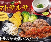 ピリ辛好き必見！ビッグボーイ新作トマトサルサ大俵ハンバーグ