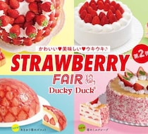 ダッキーダックのストロベリーフェア第2弾♡あまおう苺スイーツが春限定で登場