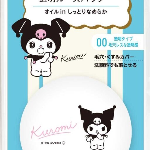 クロミデザインのルースパウダー登場！選べる2タイプ限定発売