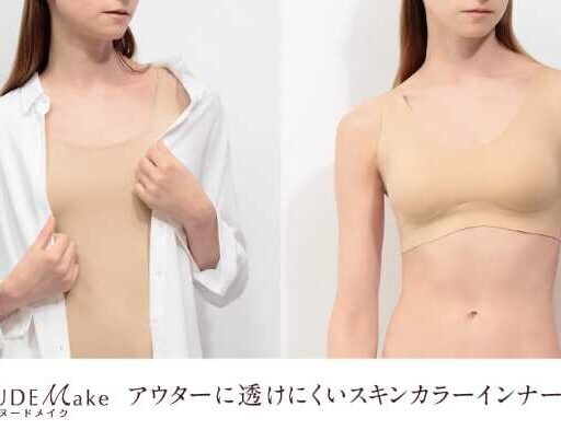 アツギ「NUDE Make」透けにくいスキンカラーインナー登場♡春夏の白トップス対策に