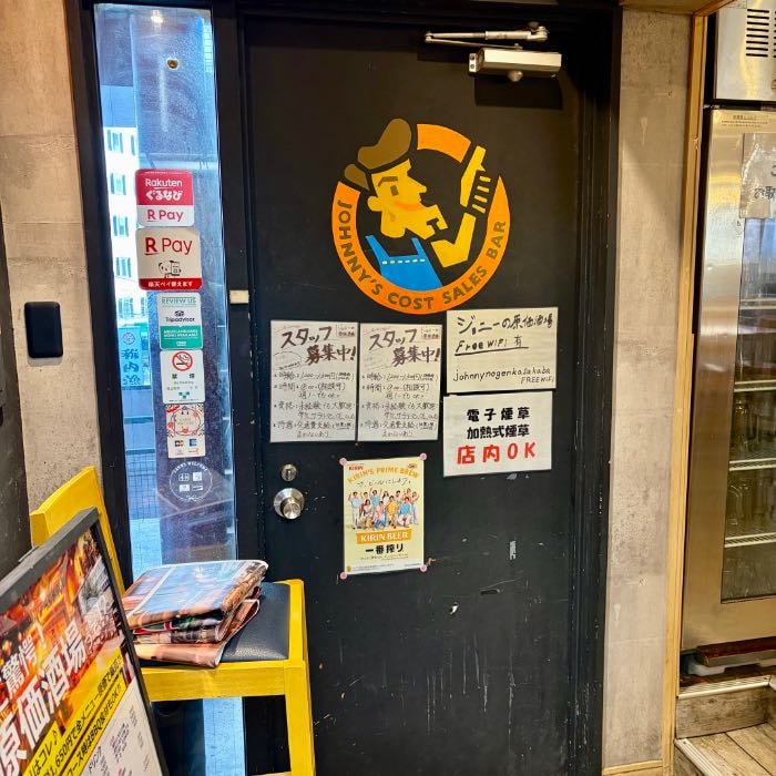 ジョニーの原価酒場の外観1