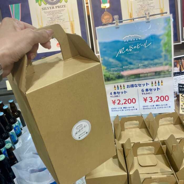 風の谷のビールのお得なセット