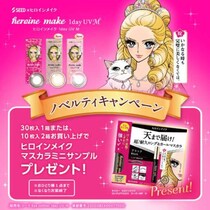 ヒロインメイクのカラコンで理想の瞳に♡人気マスカラがもらえるキャンペーン実施中