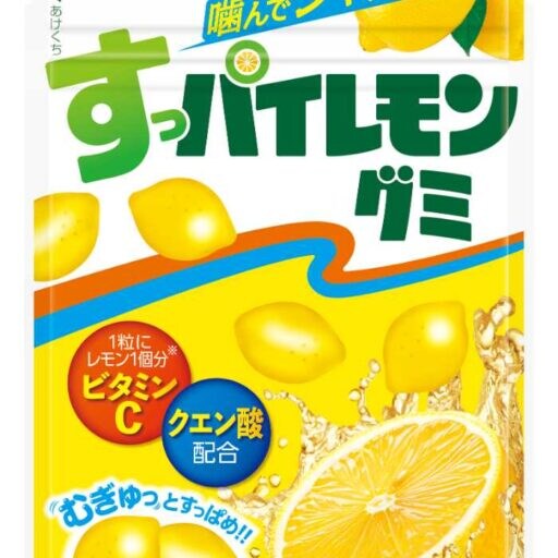 噛むほどすっぱい！ハイレモンの新作グミ「すっパイレモングミ」で爽快リフレッシュ