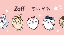 Zoff「ちいかわ」コラボ第3弾！人気キャラモデルのメガネ＆雑貨が勢ぞろい