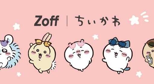 Zoff「ちいかわ」コラボ第3弾！人気キャラモデルのメガネ＆雑貨が勢ぞろい