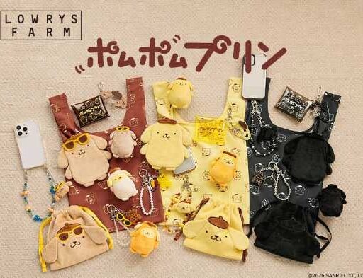 LOWRYS FARMとポムポムプリンの限定コラボ♡キュートな雑貨6種