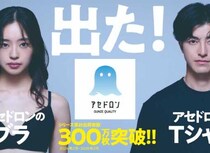 アセドロン新作ブラジャー＆Tシャツ登場♡汗の不快感を軽減する快適インナー