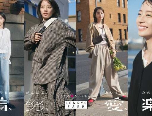 LOWRYS FARM×池端杏慈♡2026春ビジュアル公開!日常を彩る新スタイル