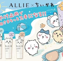 ALLIE×ちいかわコラボ登場♡限定パッケージの日やけ止めが数量限定発売