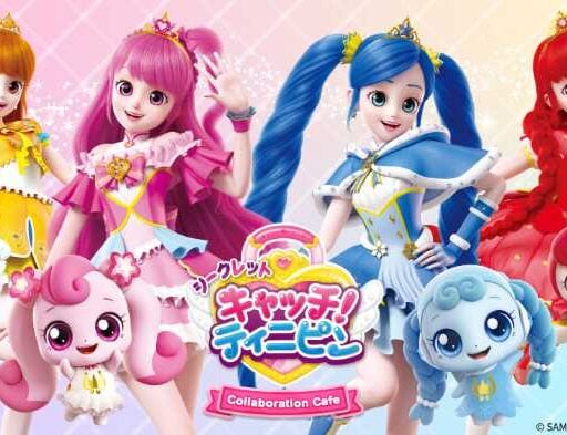 シークレット キャッチ！ティニピンのカフェが池袋に登場♡限定メニュー＆グッズ