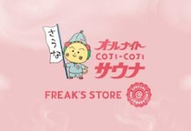 コジコジ×FREAK’SSTORE♡サウナでも日常でも使える限定コラボグッズ登場