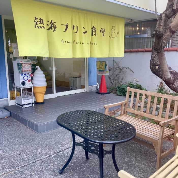 ドライブイン熱海プリン食堂の外観