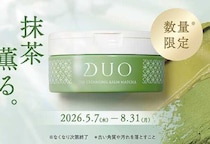 DUO数量限定の抹茶クレンジングが登場♡透明感ケア叶う新作バーム