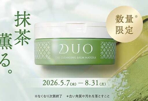 DUO数量限定の抹茶クレンジングが登場♡透明感ケア叶う新作バーム
