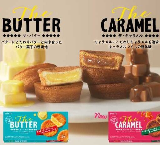 ロッテの新ビスケット「Theシリーズ」登場♡じゅんわり濃厚スイーツ