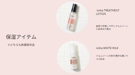 irohaヘルスケアの製品②