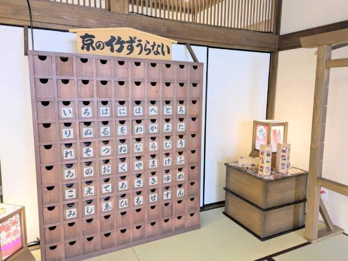 京都太秦の太秦映画村⑨