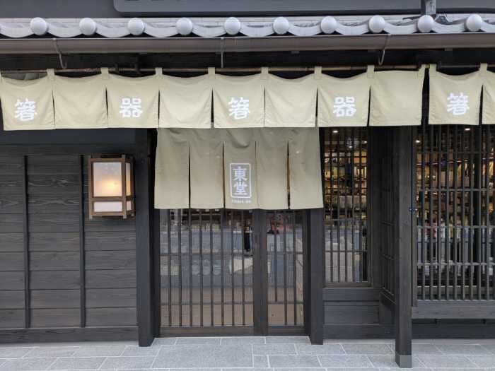 京都太秦の太秦映画村⑱