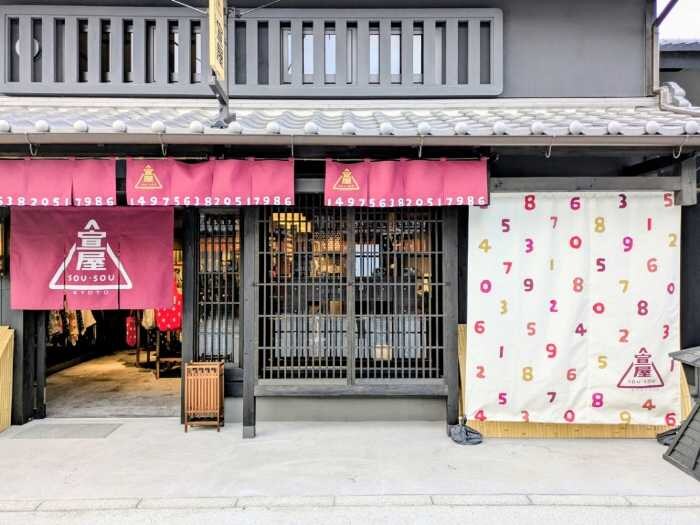 京都太秦の太秦映画村⑰