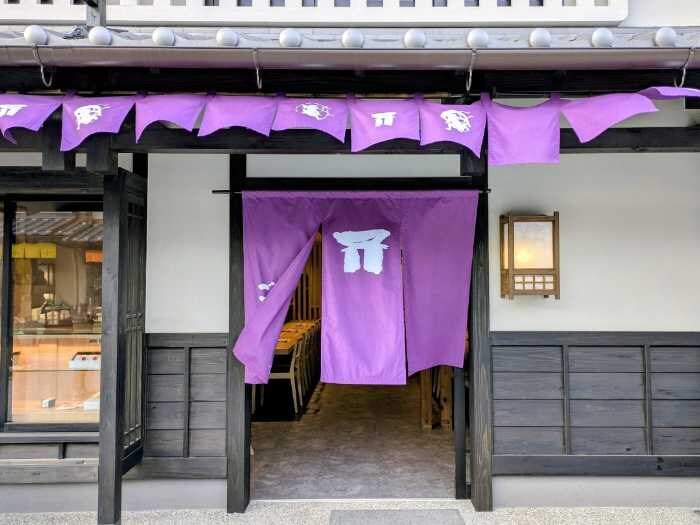 太秦映画村のフード②