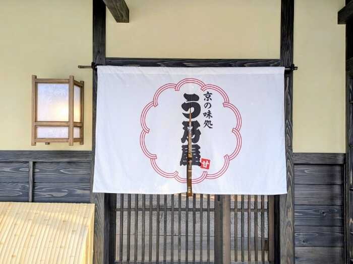 太秦映画村のフード⑦