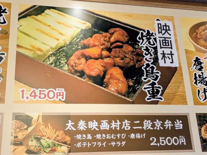 太秦映画村のフード㉑