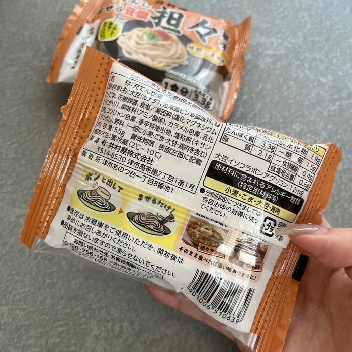 井村屋のうどんにまぜる豆腐⑩