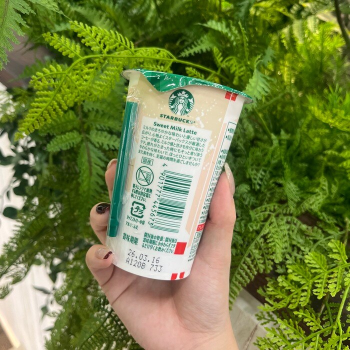 スターバックスのスイートミルクラテ⑦