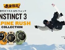 Garmin｢Instinct 3｣から“Alpine Rush”新登場