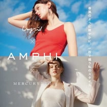 AMPHIコラボ新作♡Ungrid＆MERCURYDUOで叶うおしゃれインナー