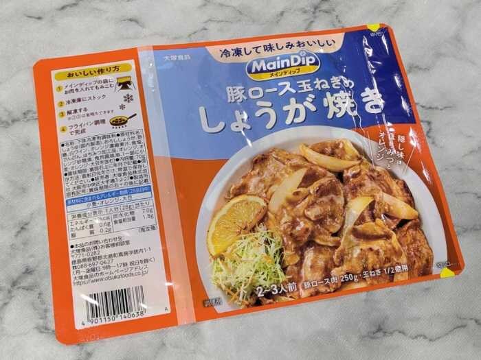 下味冷凍調味料のメインディップ③