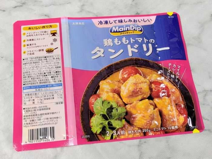 下味冷凍調味料のメインディップ⑦