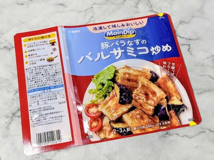 下味冷凍調味料のメインディップ⑨