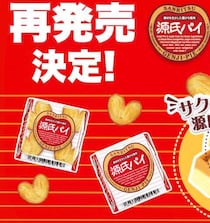 チロルチョコ×源氏パイ再登場♡話題のサクサク食感コラボが復活