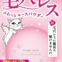 ヒロインメイクのルースパウダー限定色♡透明感シマーピンク登場