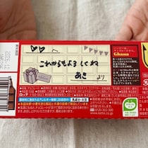 新生活にも使える！「ガーナ」で伝える“言葉にできない気持ち”
