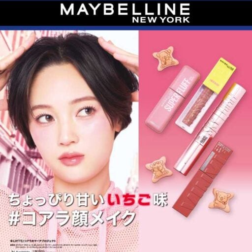 メイベリン ニューヨーク×コアラのマーチ♡可愛すぎるコラボメイク登場